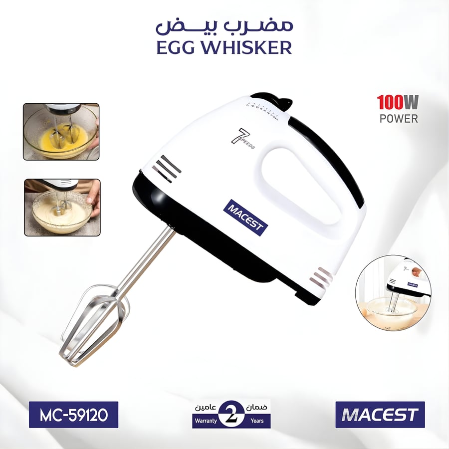 Egg beater mixer - 7 speeds | 100 watts