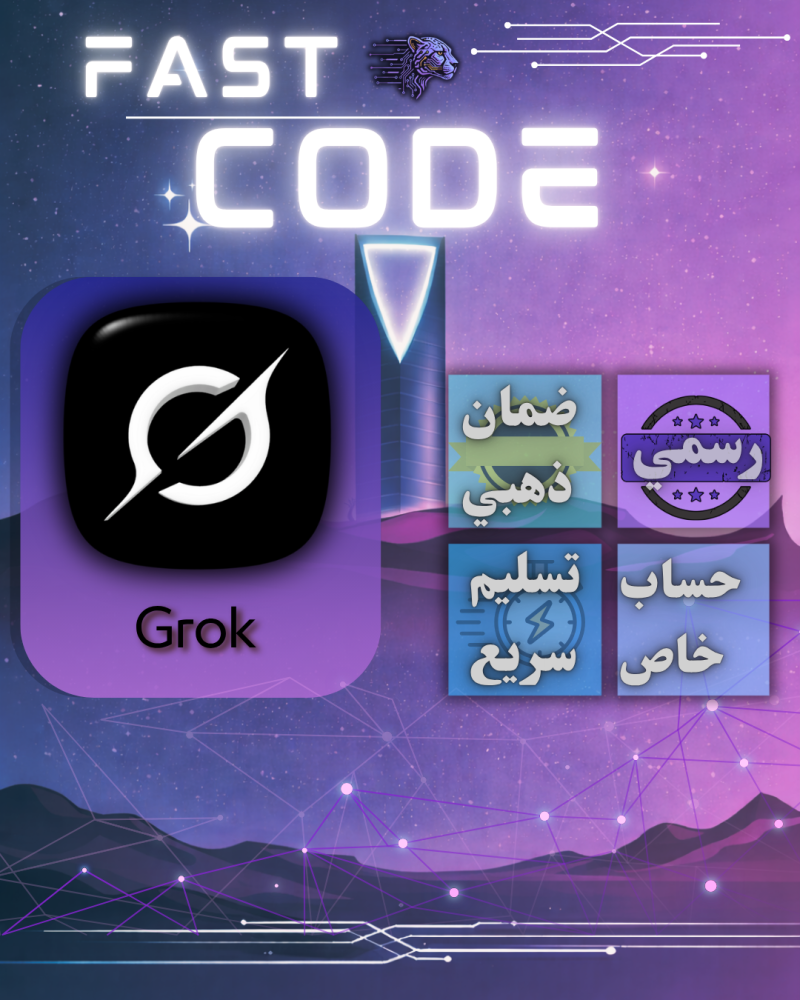اشتراك Super Grok شهر