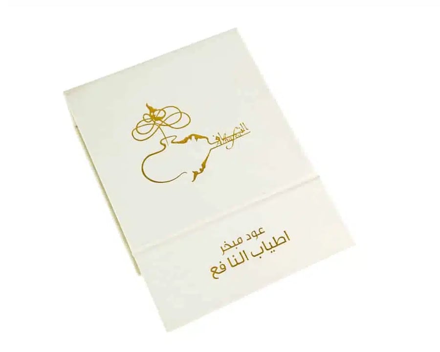 عود مبخر