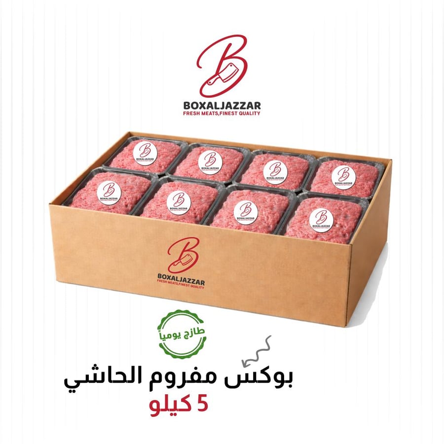 بوكس مفروم الحاشي