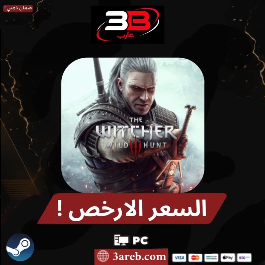 ذا ويتشر الصيد البري - The Witcher 3: Wild Hunt العاب ستيم