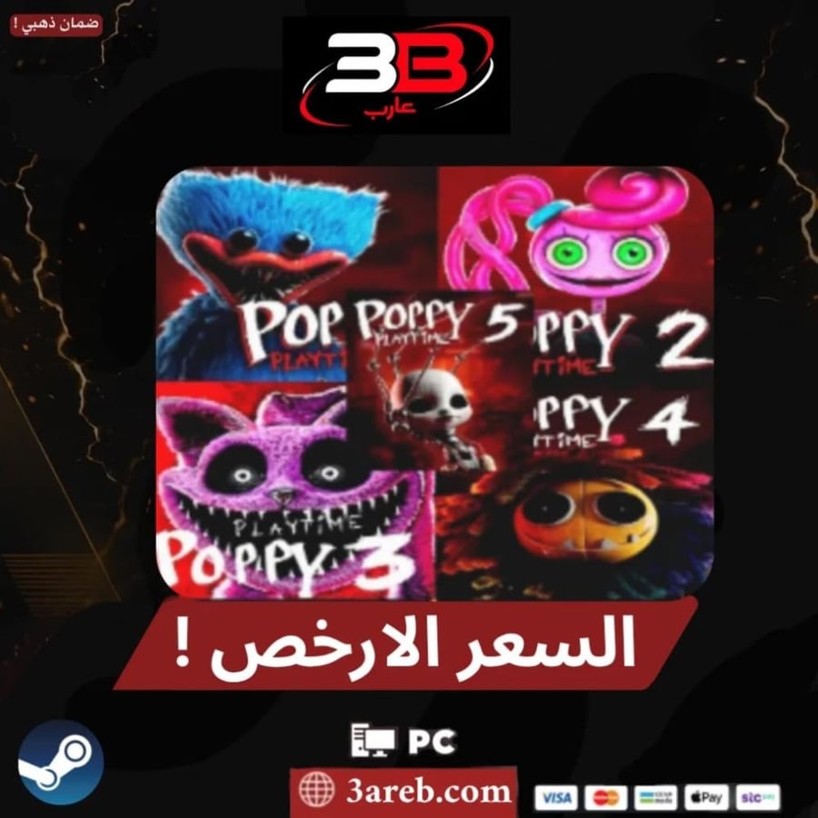 بكج العاب جميع اجزاء Poppy Playtime العاب ستيم