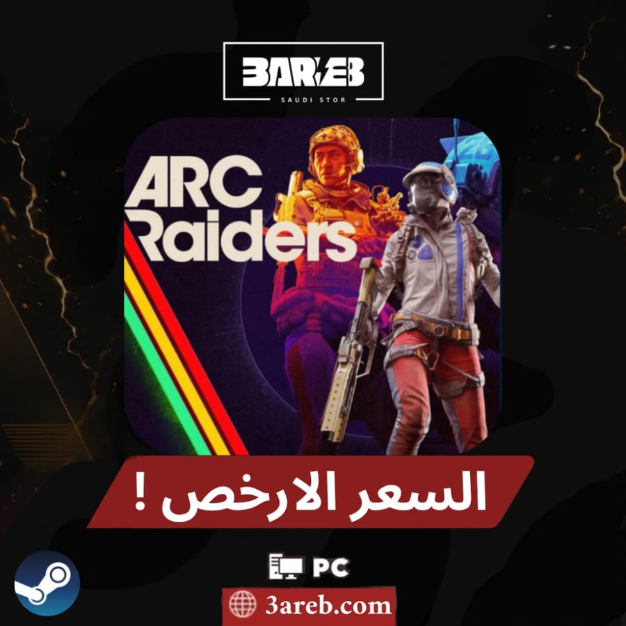 ارك رايدرز اونلاين / arc raiders pc مفتاح للعبه