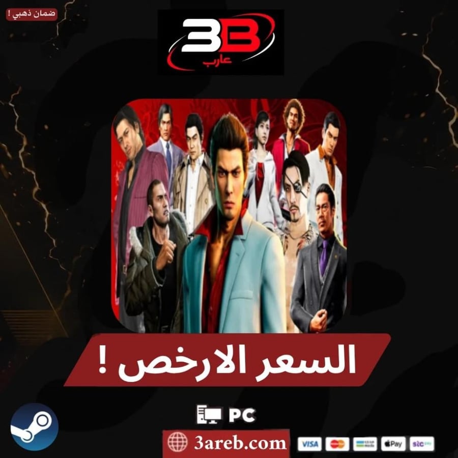بكج ياكوزا | Yakuza Collection العاب ستيم