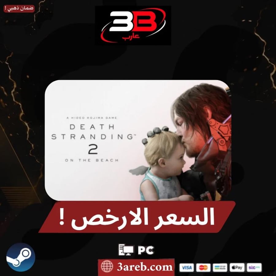 ديث ستراندنغ 2 ديلوكس | DEATH STRANDING 2: ON THE BEACH العاب ستيم pc
