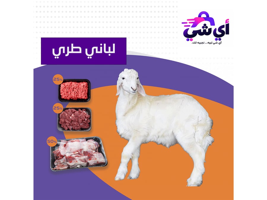 لباني طري طازج ومغلف