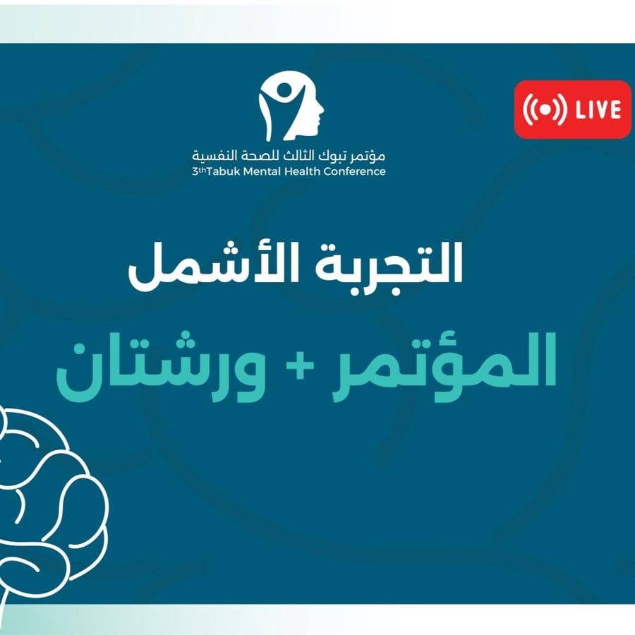 المؤتمر + ورشتان