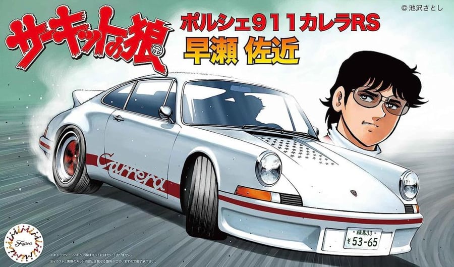 Porsche 911 Carrera RS Sakura Haze Car Model Kit