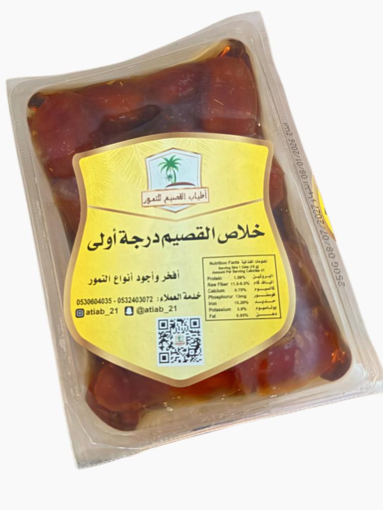 خلاص القصيم فاخر ربع كيلو