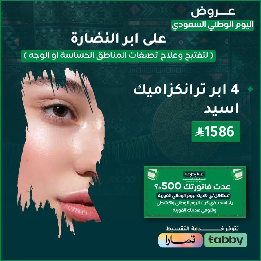 4 ابر ترانكزاميك اسيد