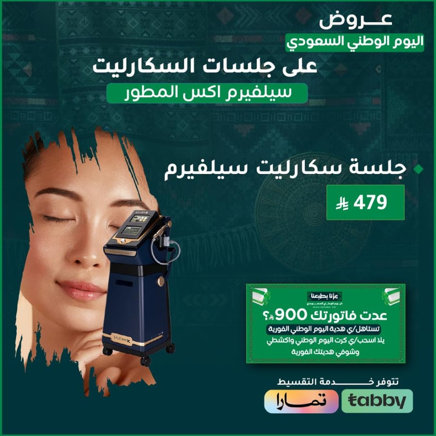 جلسة اسكارليت سيلفيرم X