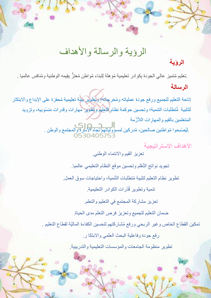 ملف انجاز طالبة ابتدائي جاهز للطباعة