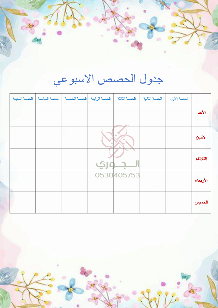 ملف انجاز طالبة ابتدائي جاهز للطباعة