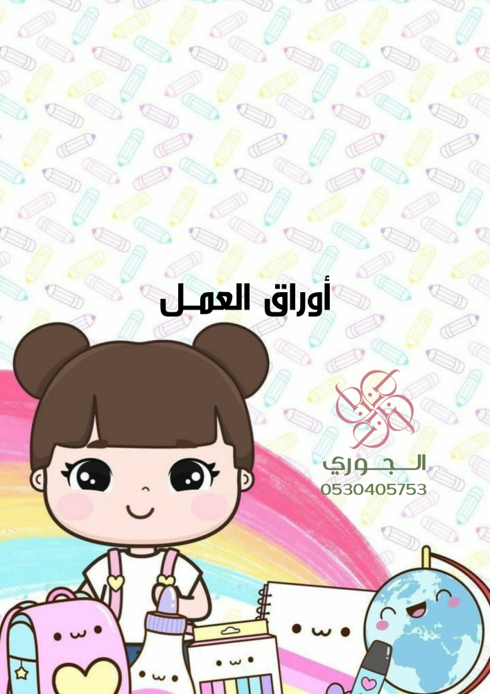ملف انجاز ريما