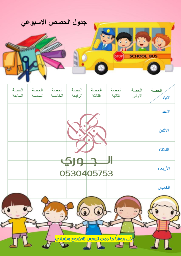 ملف انجاز طالب ابتدائي أول ثاني ثالث