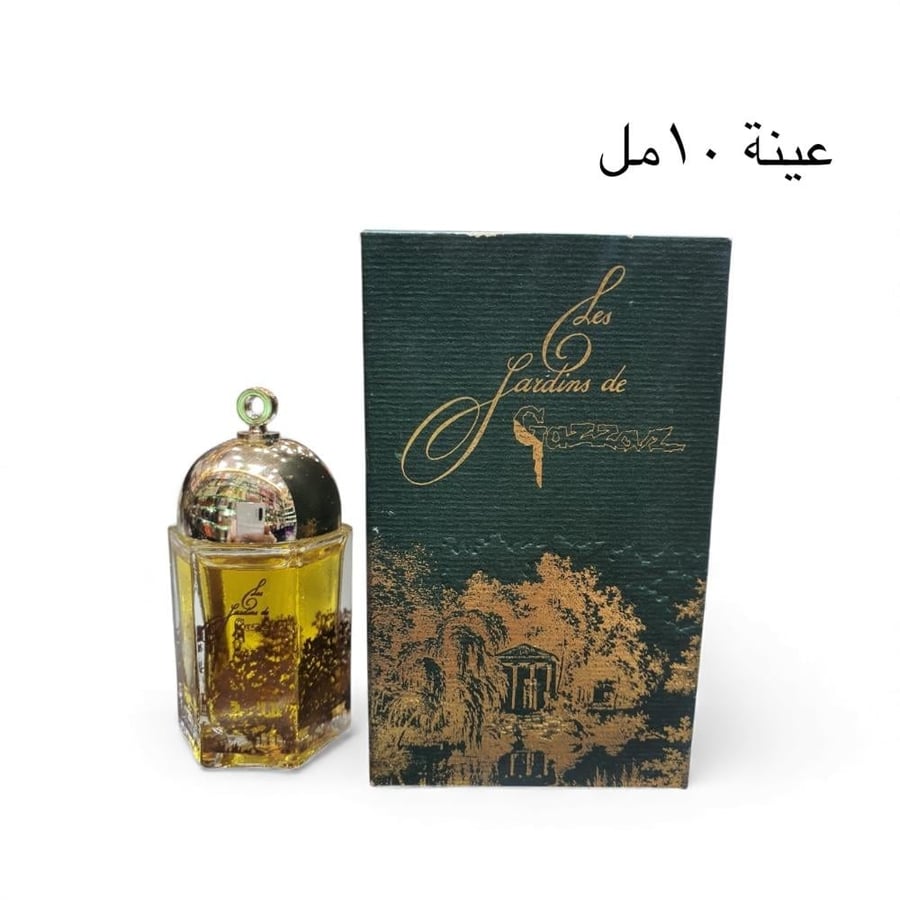 عطر جاردن قزاز القديم