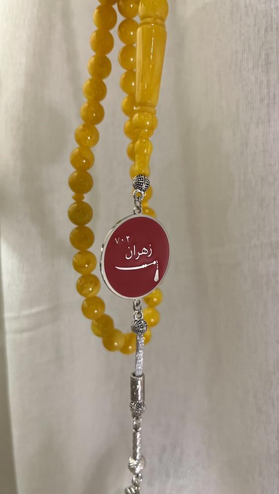 سبحة البكلايت الصفراء