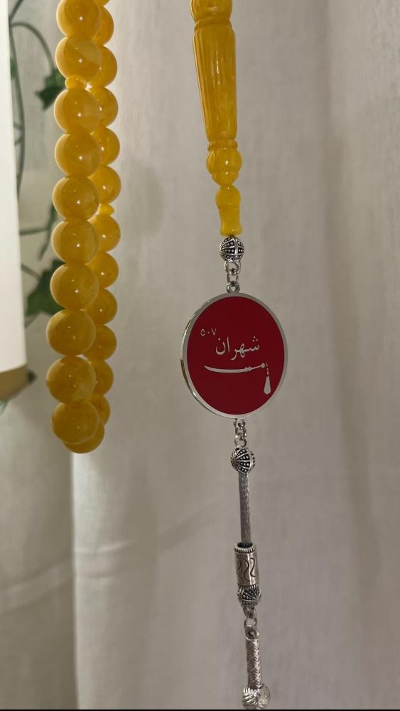 سبحة البكلايت الصفراء