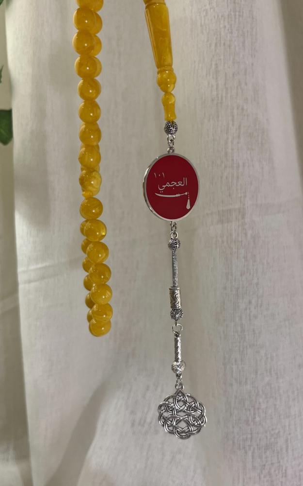 سبحة البكلايت الصفراء