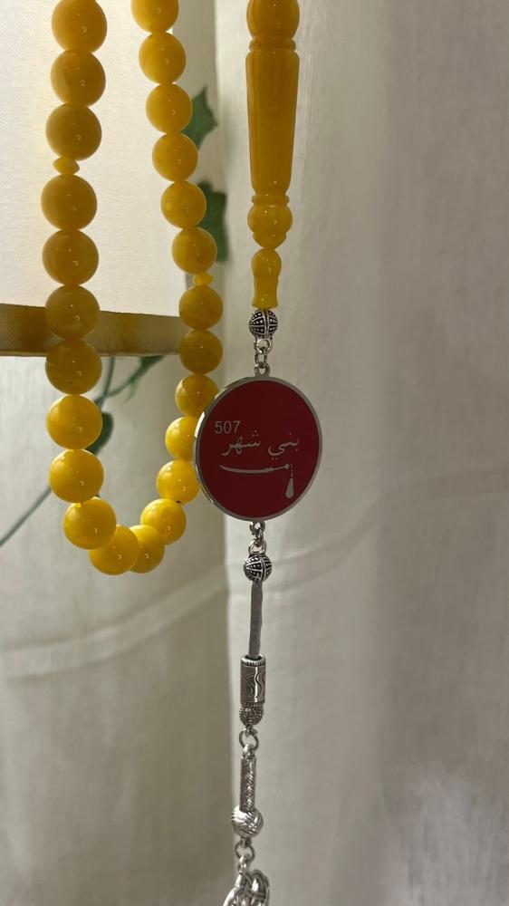 سبحة البكلايت الصفراء