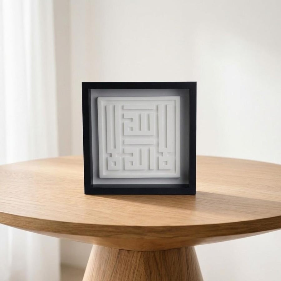 The Islamic Calligraphy Art Piece