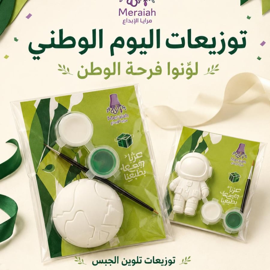تلوين الجبس