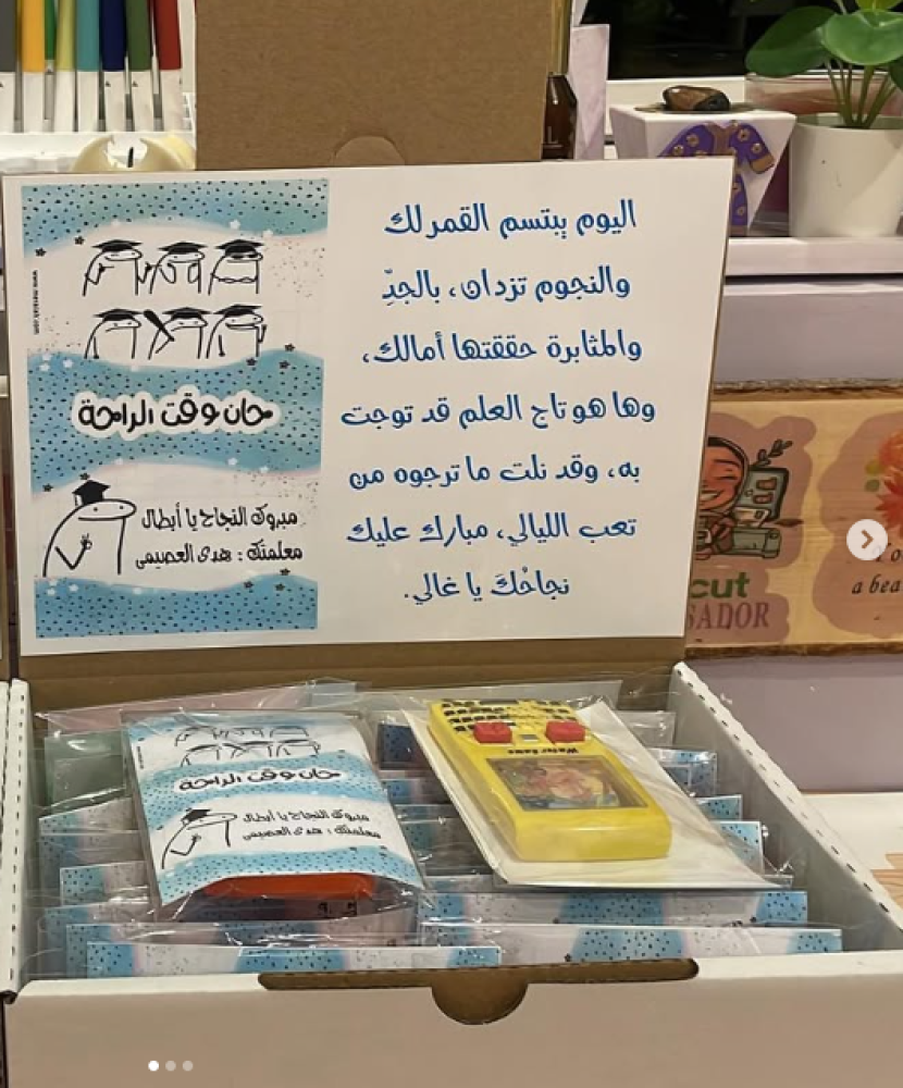 الالعاب النجاح