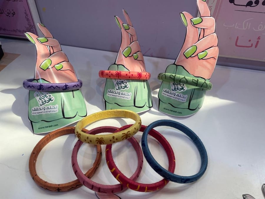 Saudi Arabia symbols thread bracelets