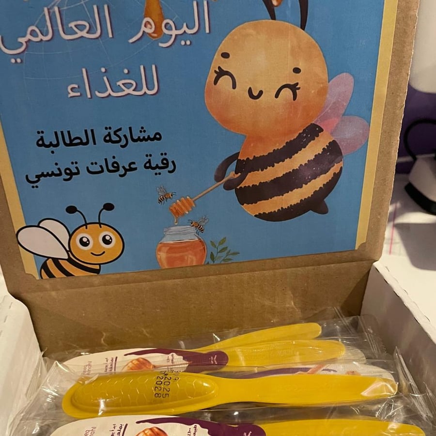 توزيعات العسل