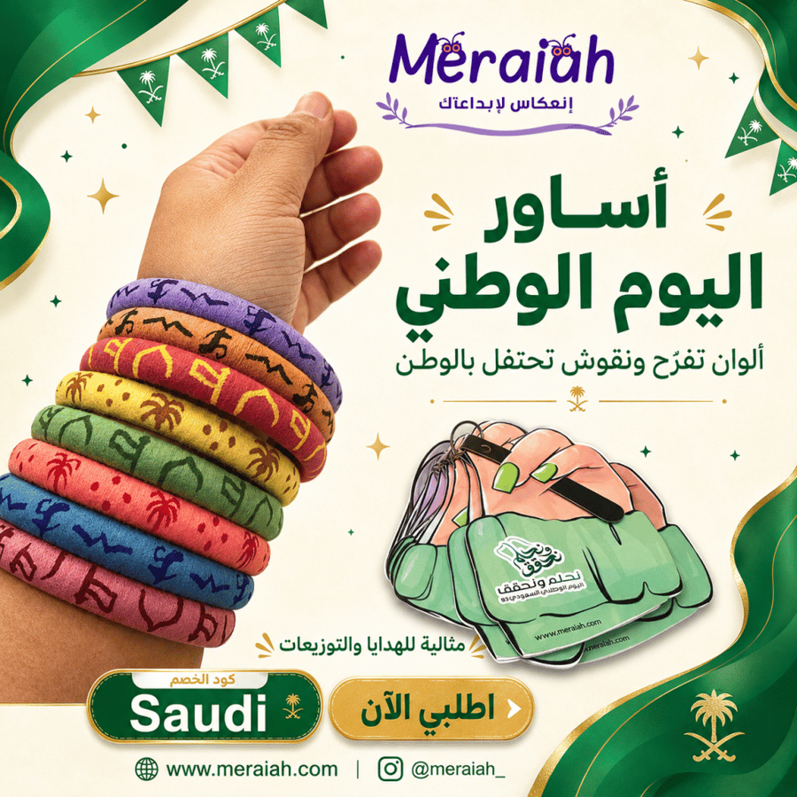 Saudi Arabia symbols thread bracelets