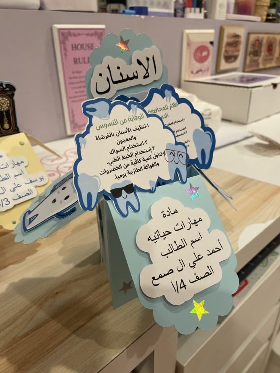 مطوية المفاجاة