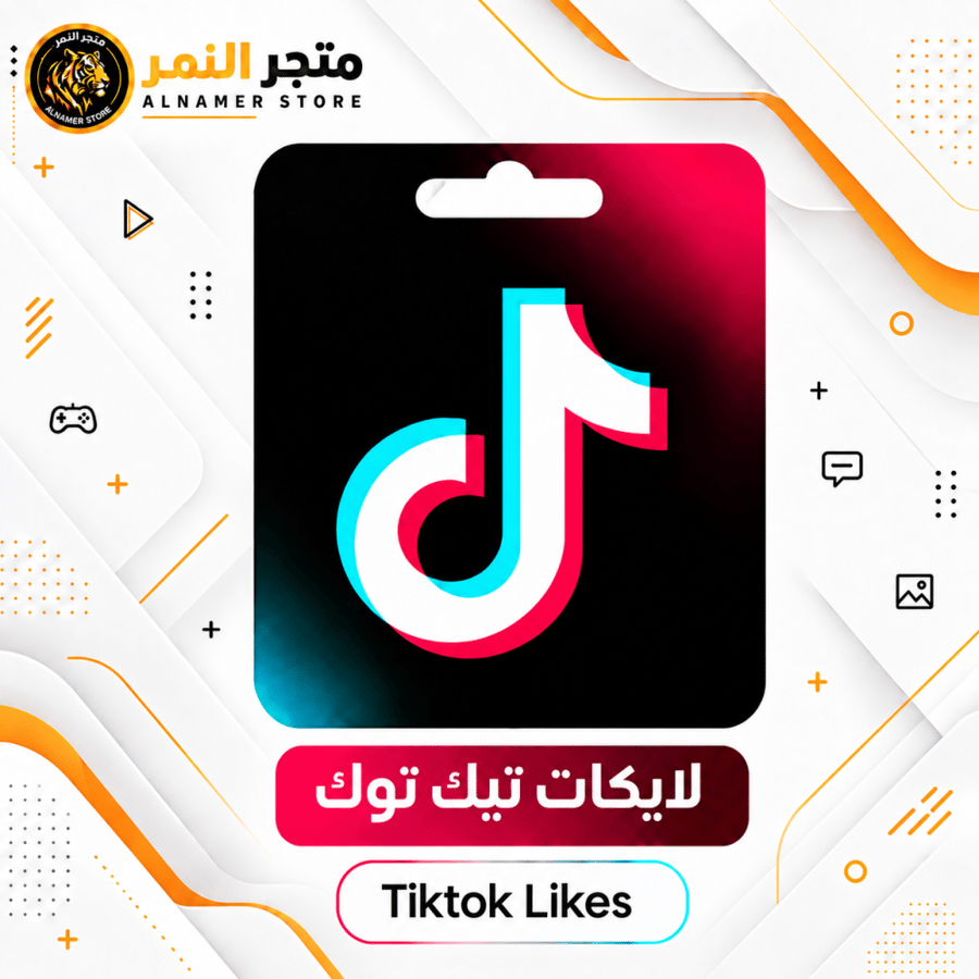 زيادة لايكات تيك توك - Tiktok Likes