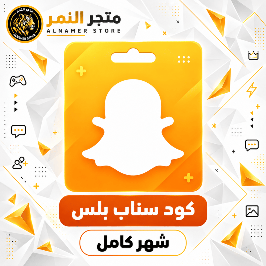 اكواد سناب كروم - شهر