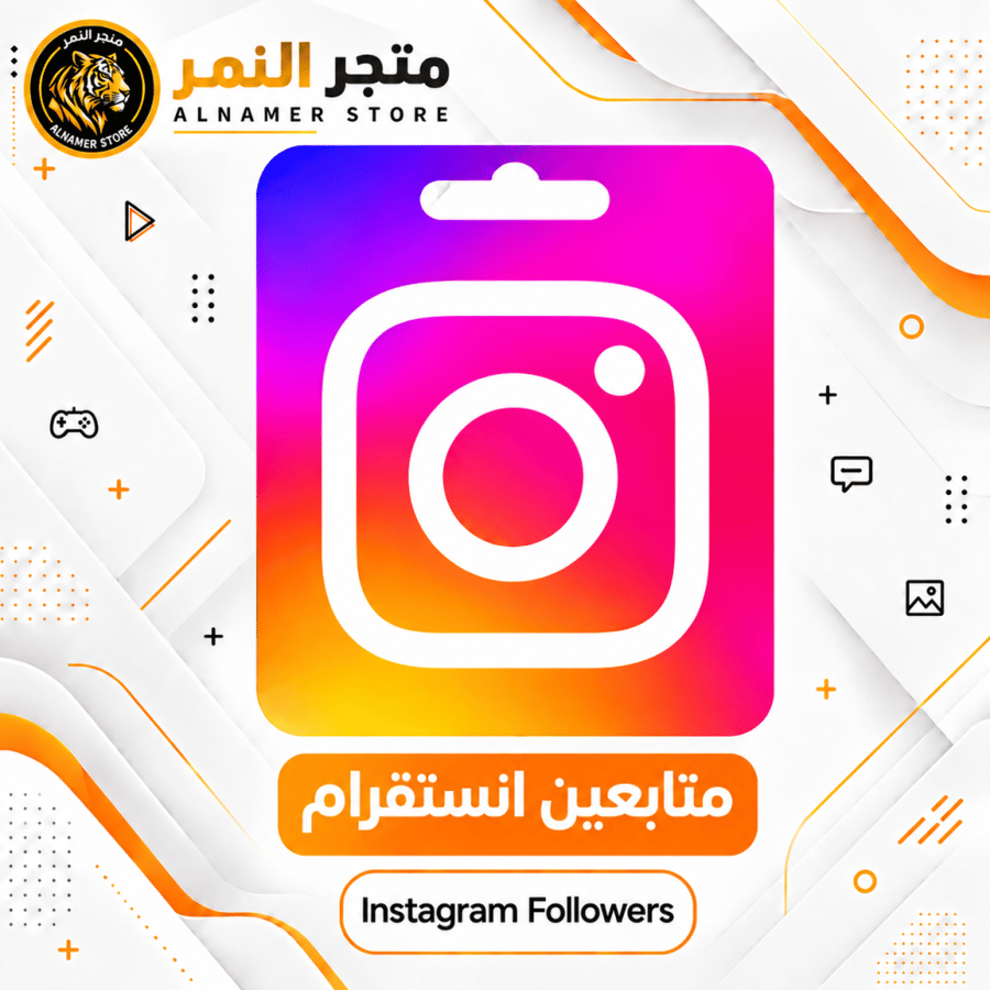 زيادة متابعين انستقرام ( سريع جدا 100% )