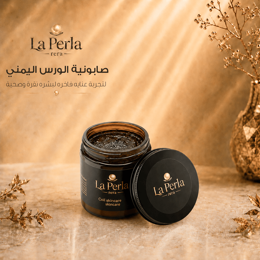 صابونية الورس اليمني