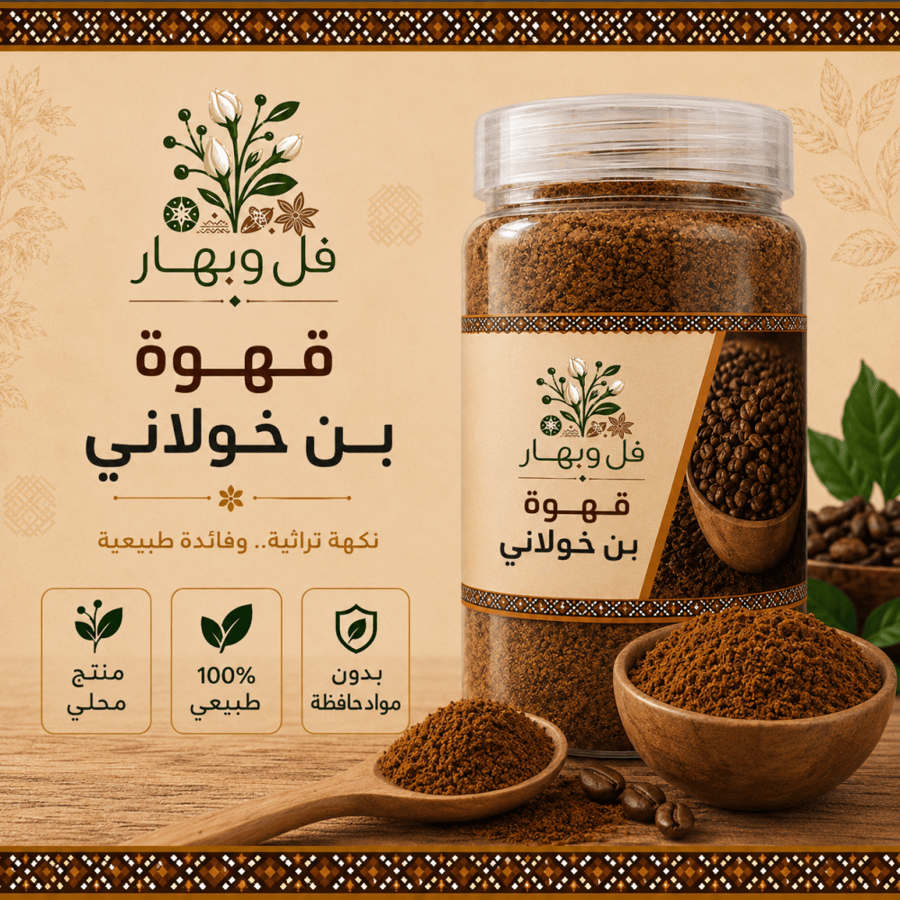 Ben Khawlani coffee