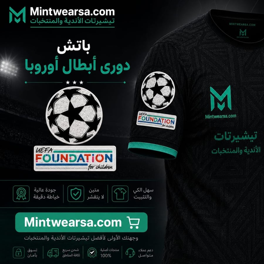 Champions League match