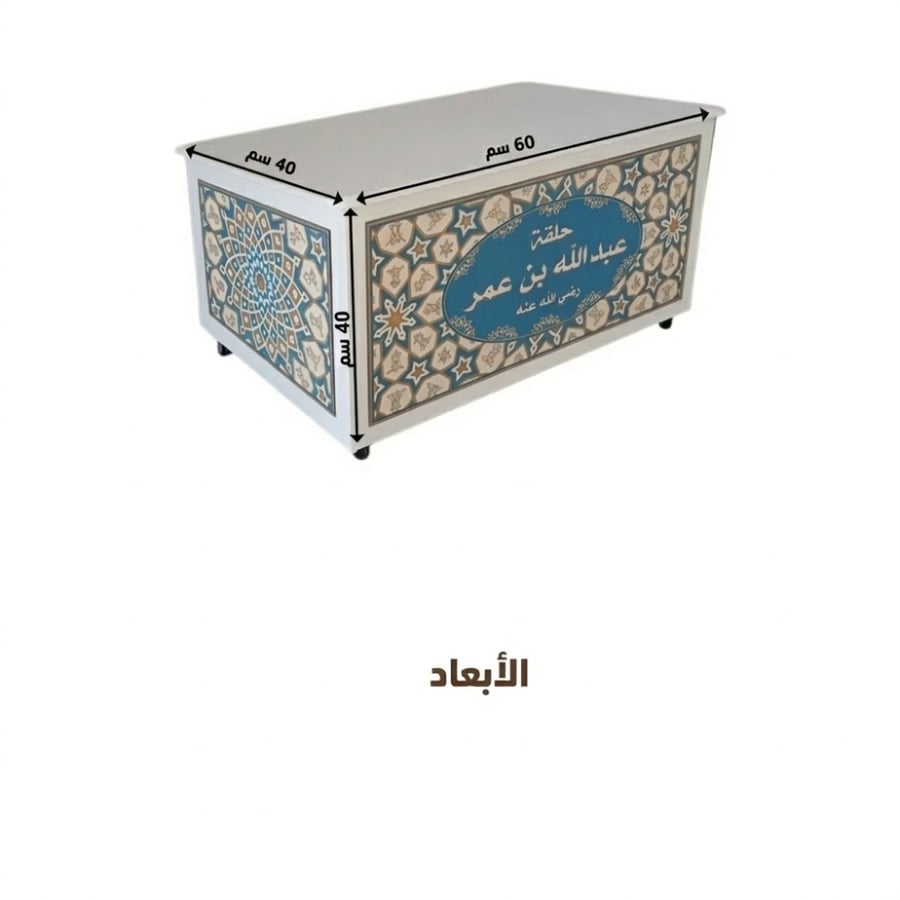 طاولة دراسة وتحفيظ للمساجد
