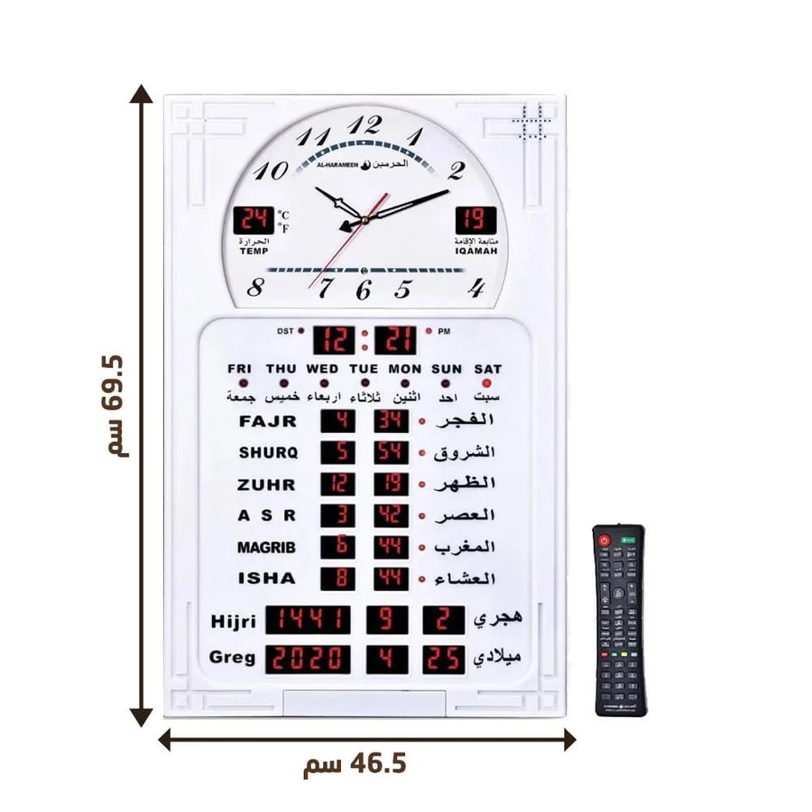 ساعة جدار مواقيت الصلاة والاذان
