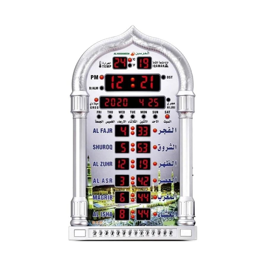 ساعة الحرمين الذكية باللون الأبيض