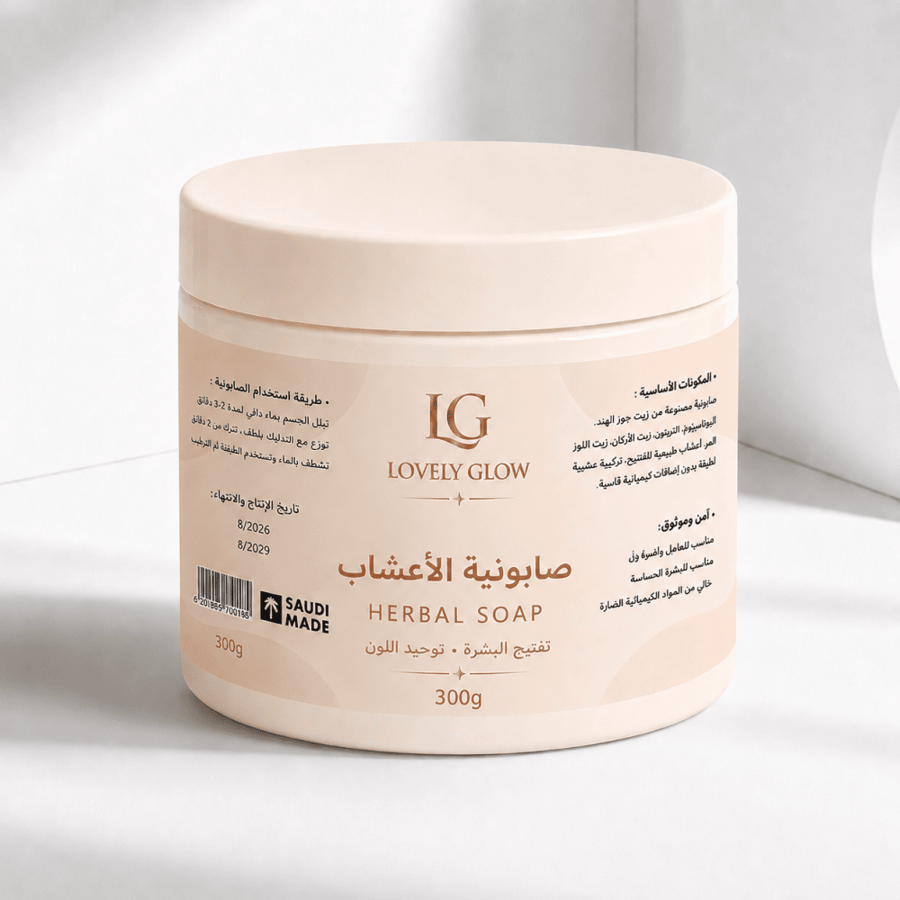 صابونية الأعشاب