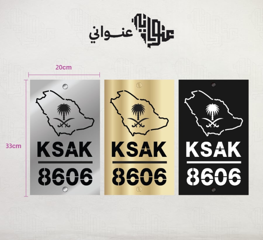 لوحة العنوان الوطني A18