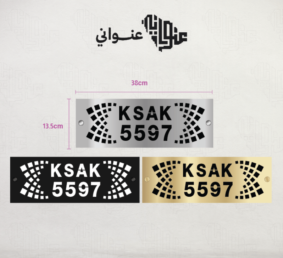 لوحة العنوان الوطني A7