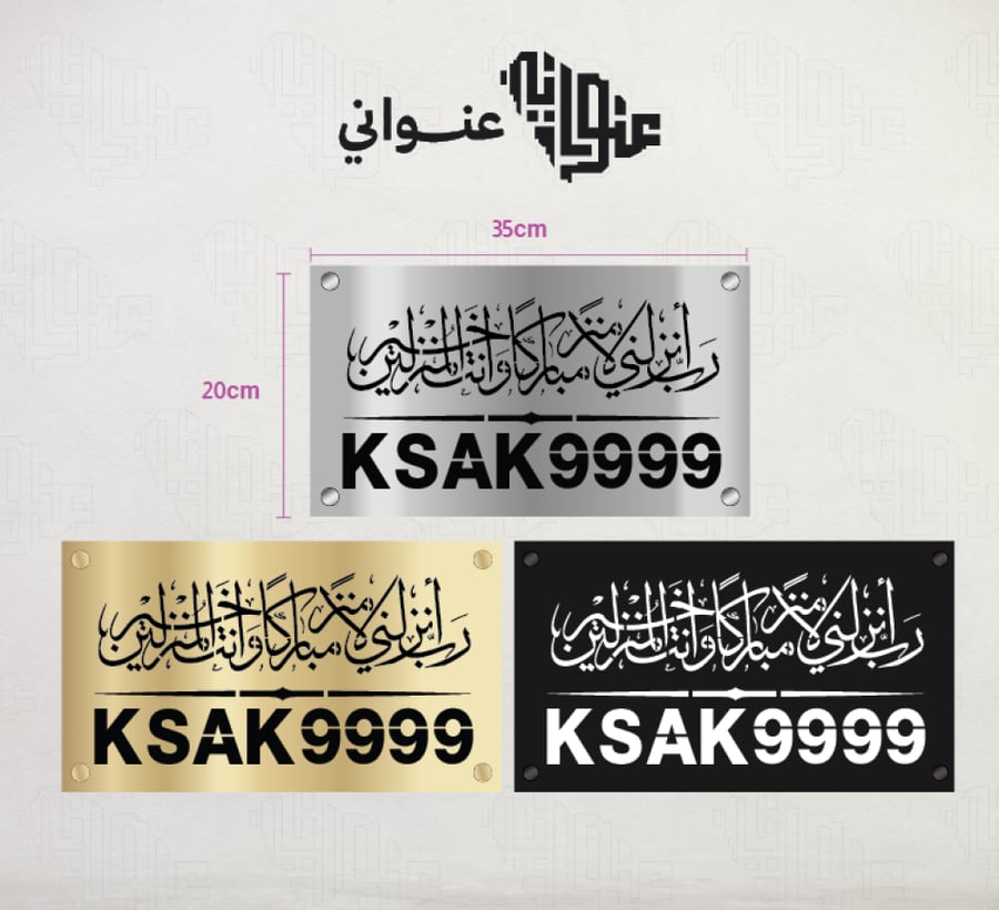 لوحة العنوان الوطني A22
