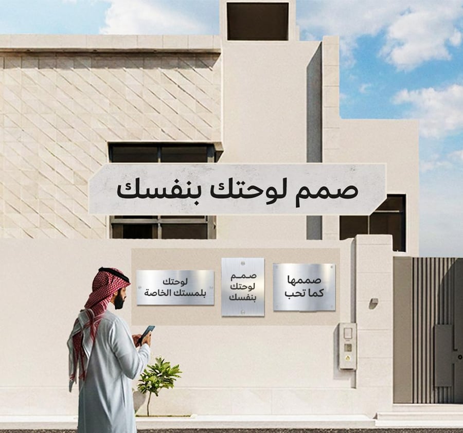 صمم لوحتك كما تحب