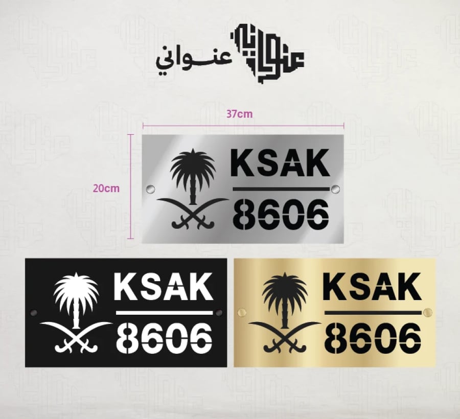 لوحة العنوان الوطني A3