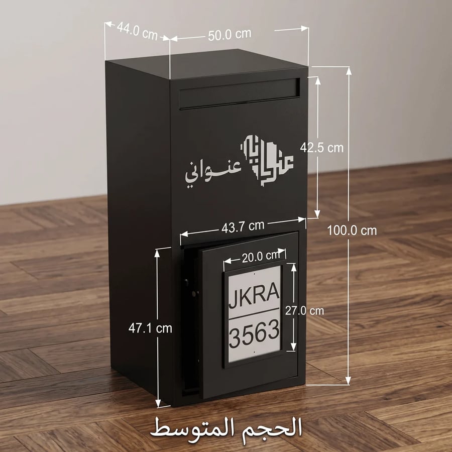 صندوق استلام الشحنات الذكي