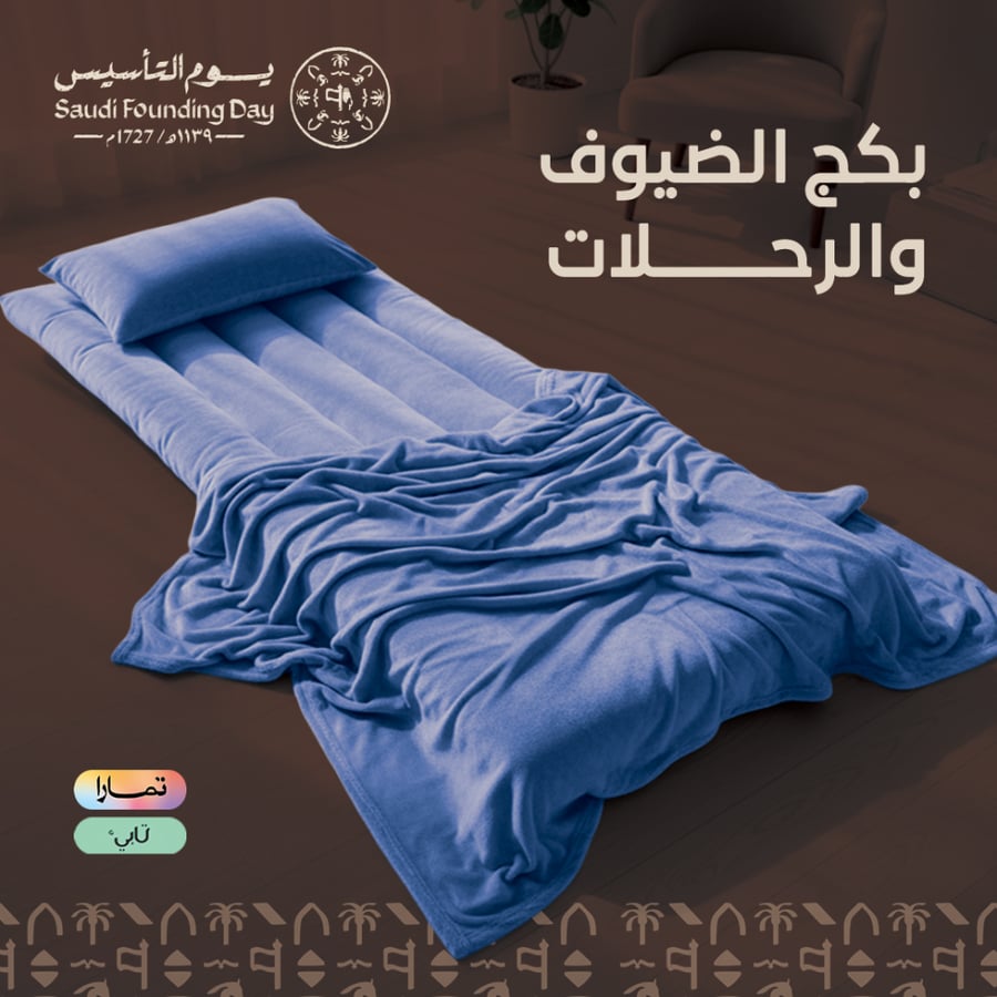 بكج الضيوف و الرحلات الوان متعددة