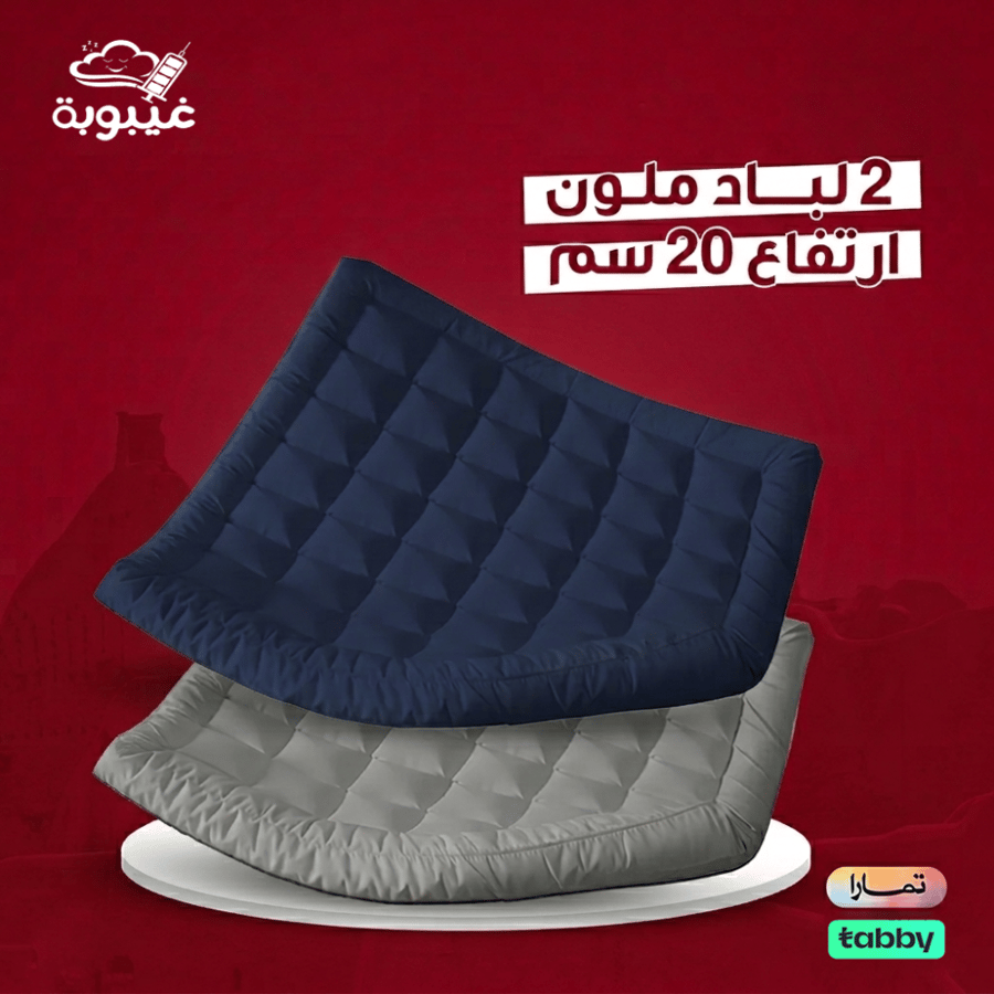 2 لباد فندقي ملون ارتفاع 20 سم