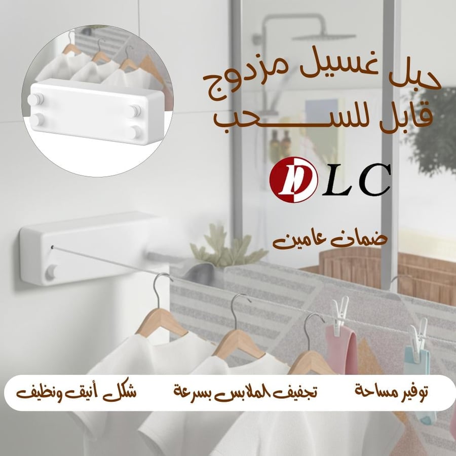 DLC double retractable clothesline with a two-year warranty